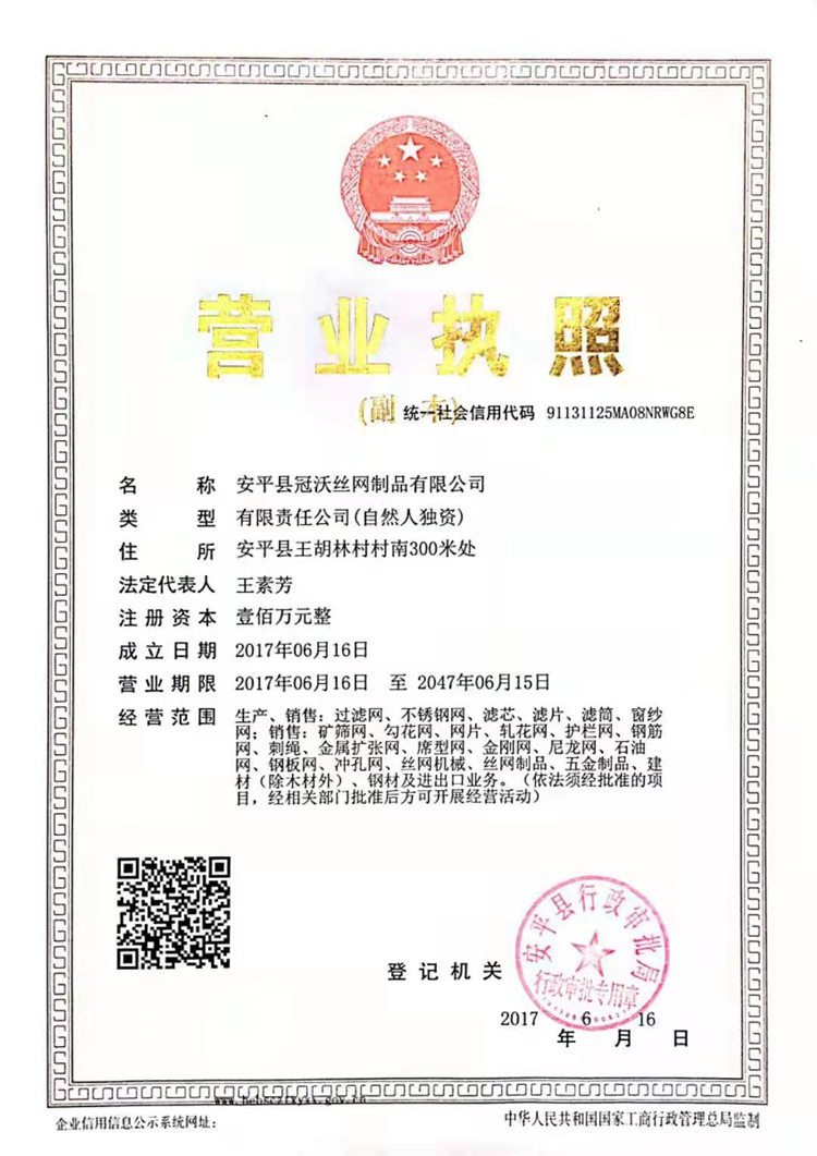 冠沃簡(jiǎn)介(圖1)