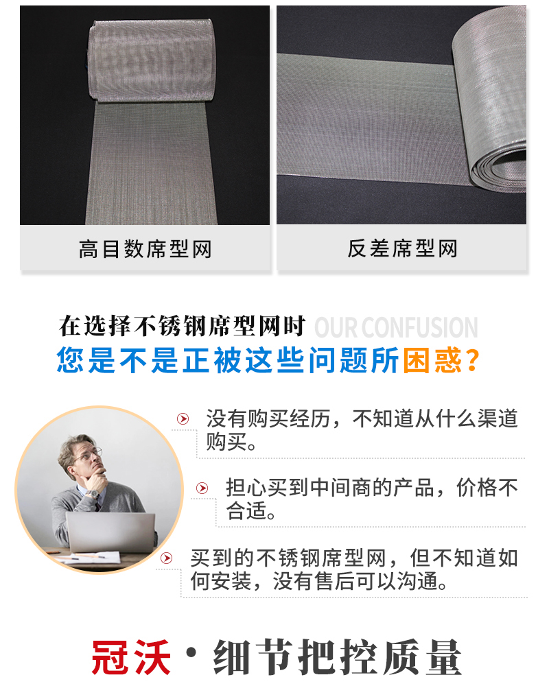 不銹鋼席型網(wǎng)(圖2) 不銹鋼席型網(wǎng)(圖2)