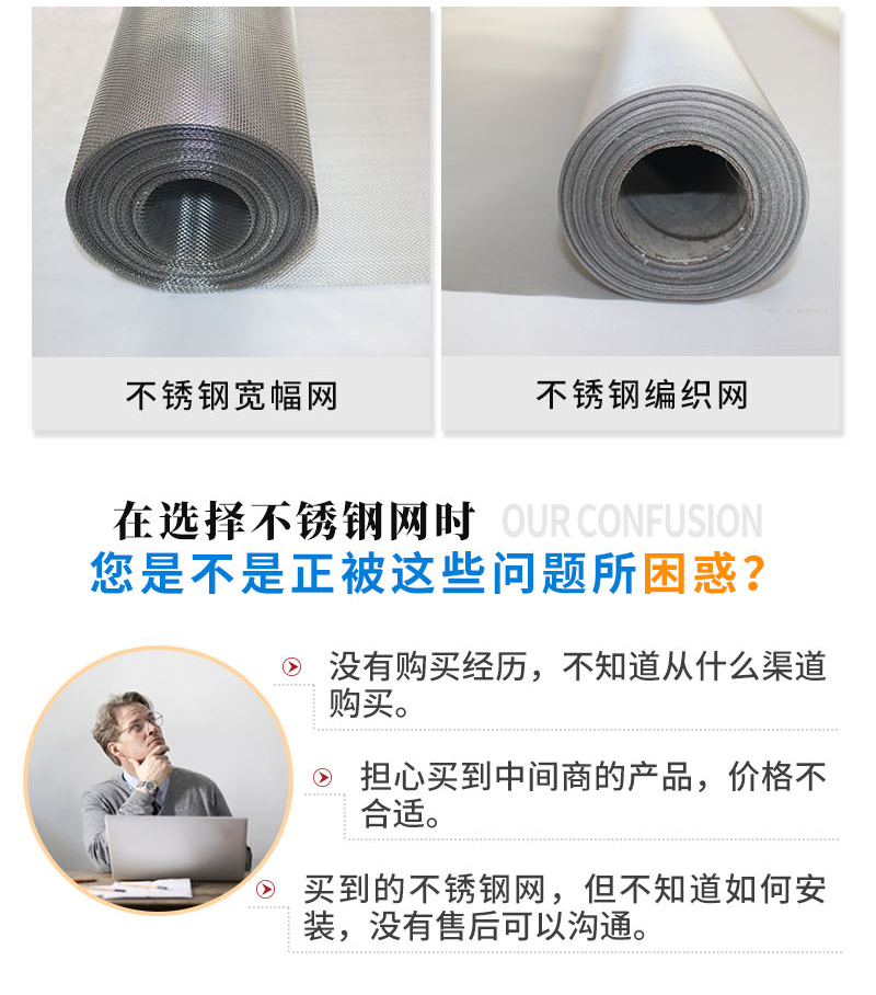 不銹鋼網(wǎng)(圖2) 不銹鋼網(wǎng)(圖2)