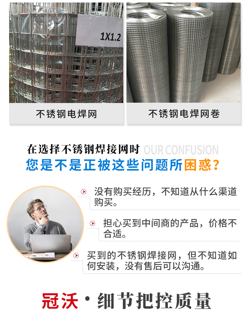 不銹鋼焊接網(wǎng)片(圖2) 不銹鋼焊接網(wǎng)片(圖2)