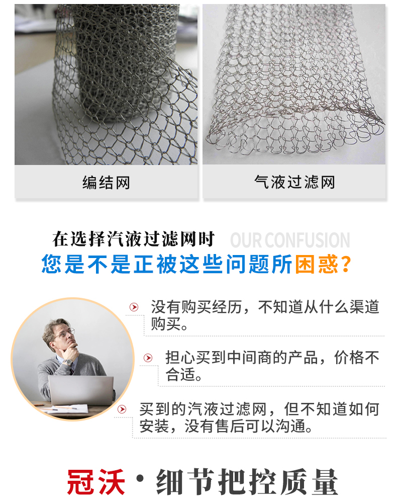 不銹鋼氣液過(guò)濾網(wǎng)(圖2) 不銹鋼氣液過(guò)濾網(wǎng)(圖2)