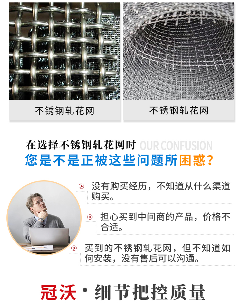 不銹鋼篩網(wǎng)軋花(圖2) 不銹鋼篩網(wǎng)軋花(圖2)