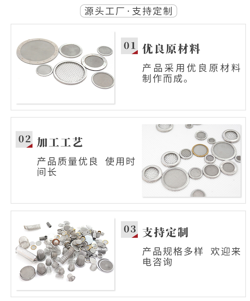 過(guò)濾網(wǎng)片(圖3) 過(guò)濾網(wǎng)片(圖3)