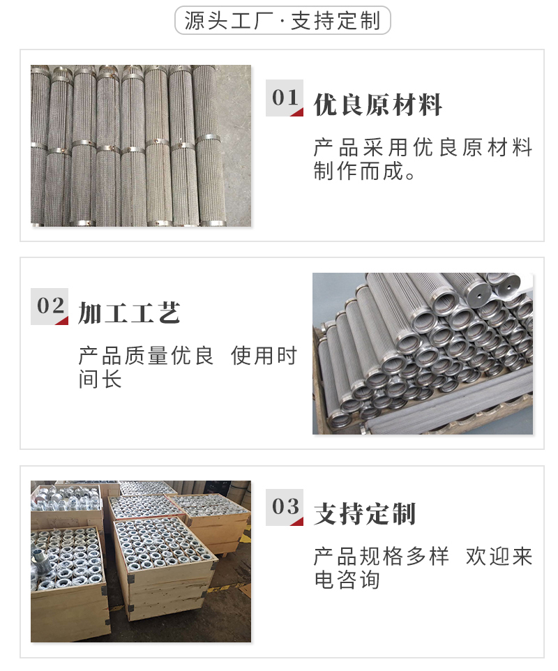 過濾濾芯(圖3) 過濾濾芯(圖3)