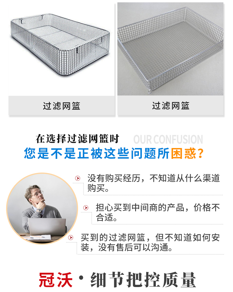 不銹鋼過(guò)濾網(wǎng)籃(圖2) 不銹鋼過(guò)濾網(wǎng)籃(圖2)