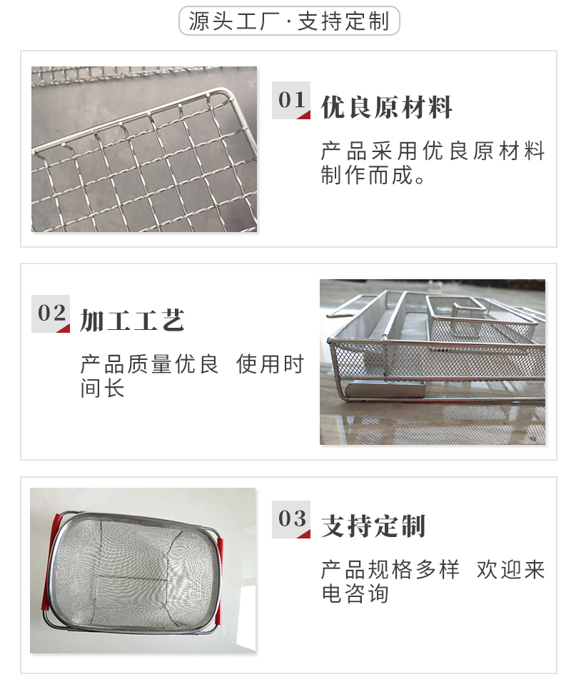 不銹鋼過(guò)濾網(wǎng)籃(圖3) 不銹鋼過(guò)濾網(wǎng)籃(圖3)