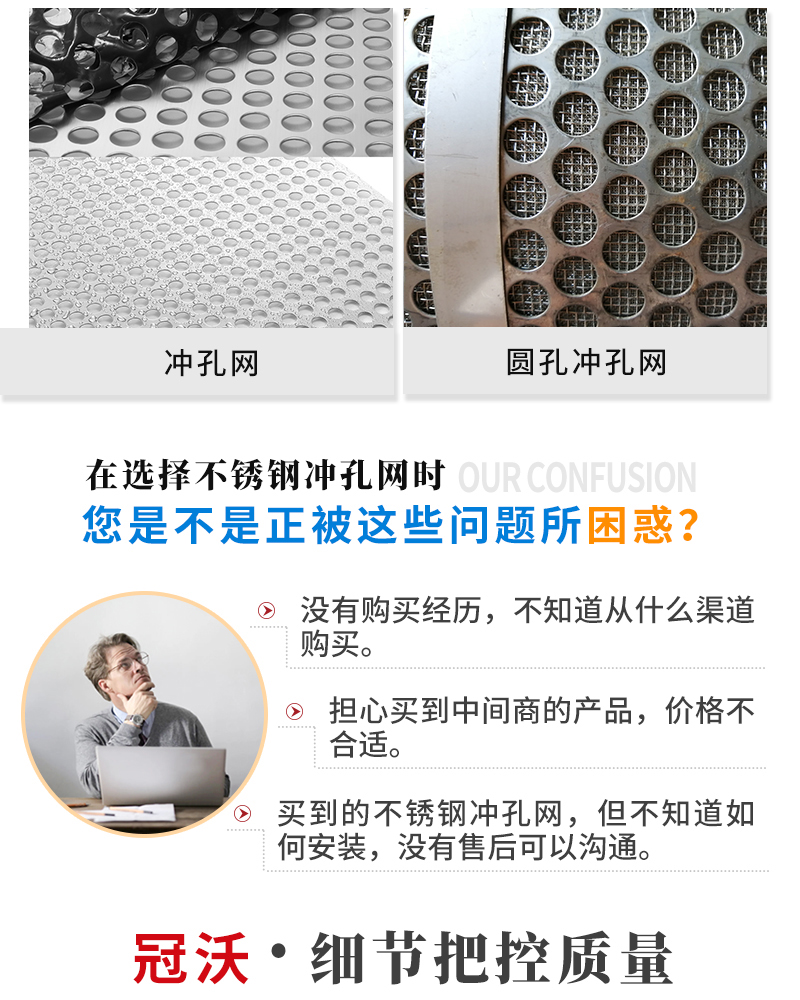 不銹鋼沖孔網(wǎng)(圖2) 不銹鋼沖孔網(wǎng)(圖2)