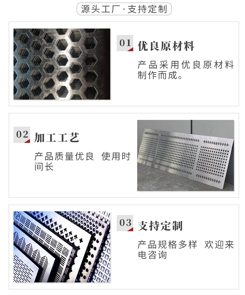 不銹鋼沖孔網(wǎng)(圖3) 不銹鋼沖孔網(wǎng)(圖3)