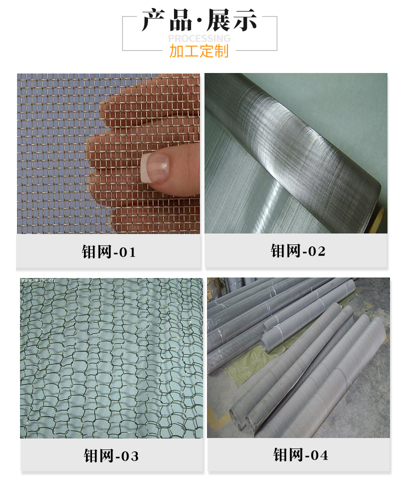 鉬網(wǎng)(圖2) 鉬網(wǎng)(圖2)