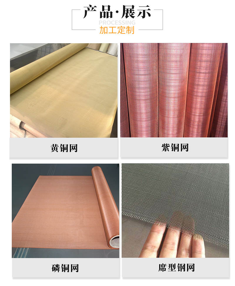 銅網(wǎng)(圖2) 銅網(wǎng)(圖2)