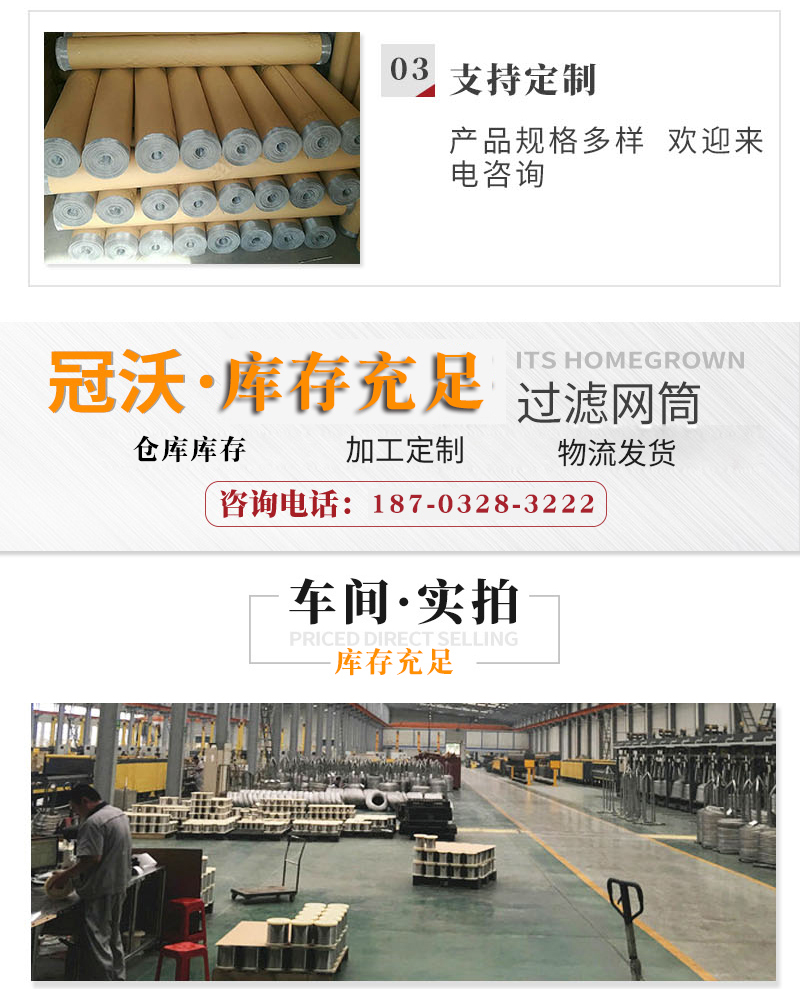 不銹鋼網(wǎng)(圖4) 不銹鋼網(wǎng)(圖4)