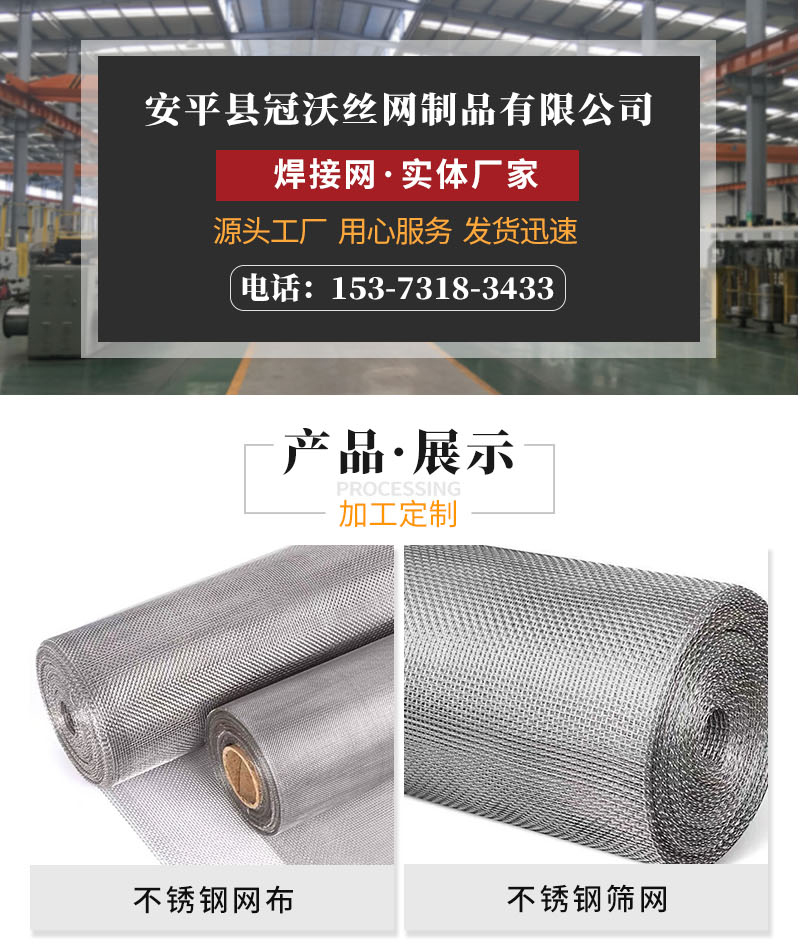 不銹鋼網(wǎng)(圖1) 不銹鋼網(wǎng)(圖1)