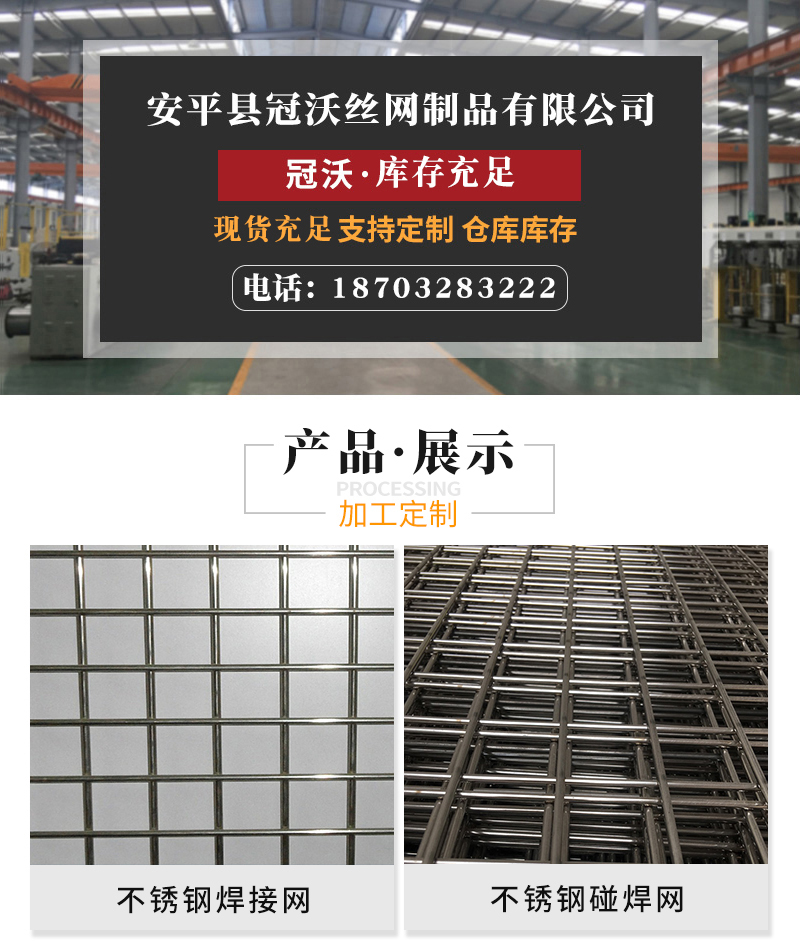 不銹鋼焊接網(wǎng)片(圖1) 不銹鋼焊接網(wǎng)片(圖1)