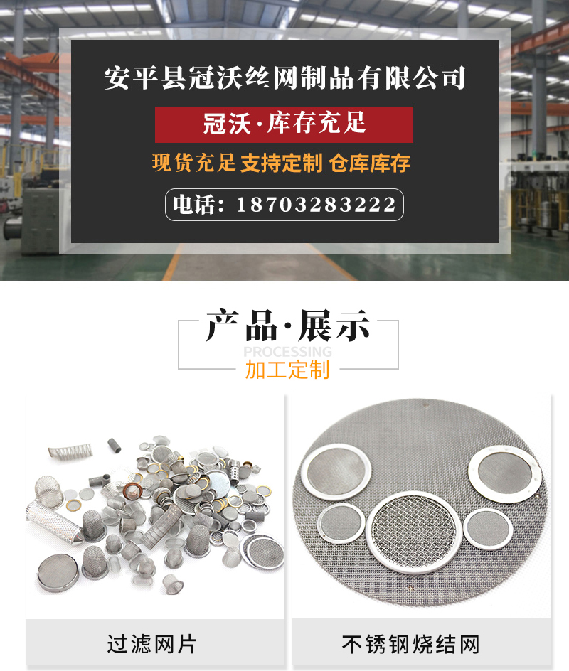 過(guò)濾網(wǎng)片(圖1) 過(guò)濾網(wǎng)片(圖1)