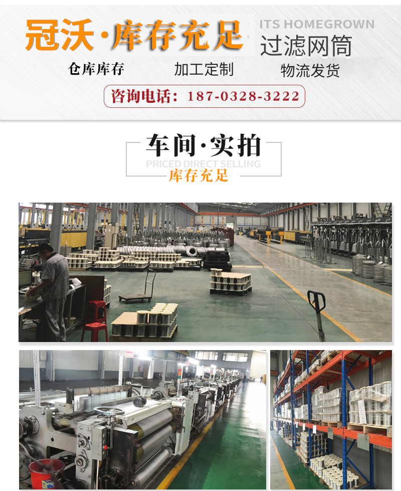 過(guò)濾網(wǎng)片(圖4) 過(guò)濾網(wǎng)片(圖4)