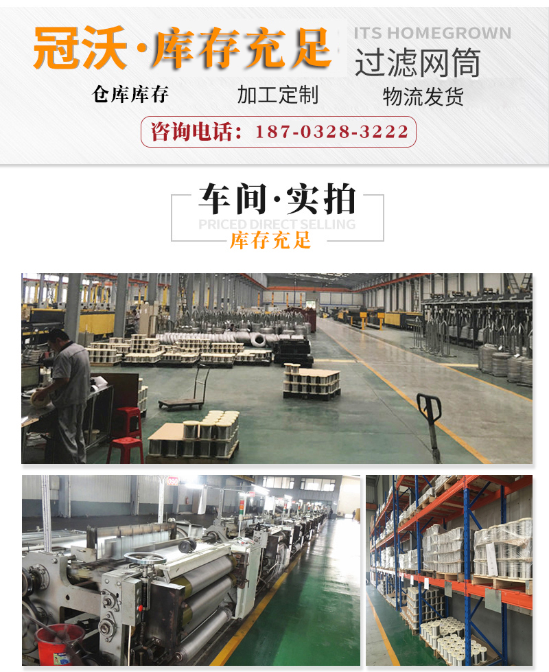 不銹鋼氣液過(guò)濾網(wǎng)(圖4) 不銹鋼氣液過(guò)濾網(wǎng)(圖4)