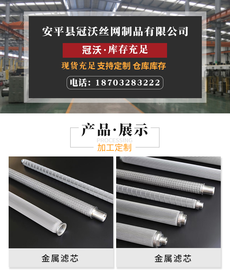 過濾濾芯(圖1) 過濾濾芯(圖1)