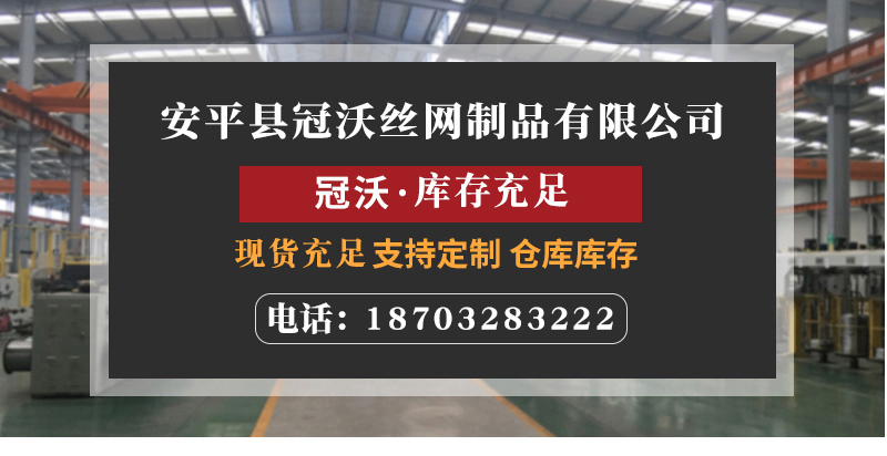 蒙乃爾網(wǎng)(圖1) 蒙乃爾網(wǎng)(圖1)
