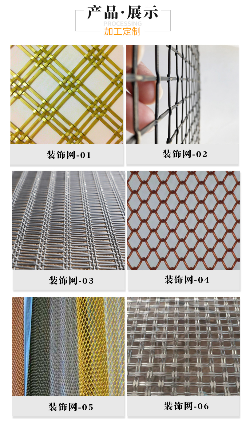 裝飾網(wǎng)(圖1) 裝飾網(wǎng)(圖1)