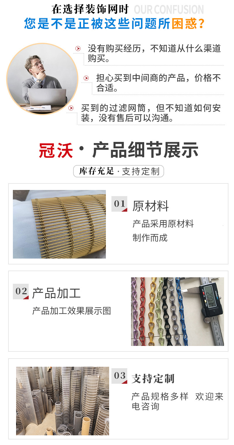 裝飾網(wǎng)(圖2) 裝飾網(wǎng)(圖2)