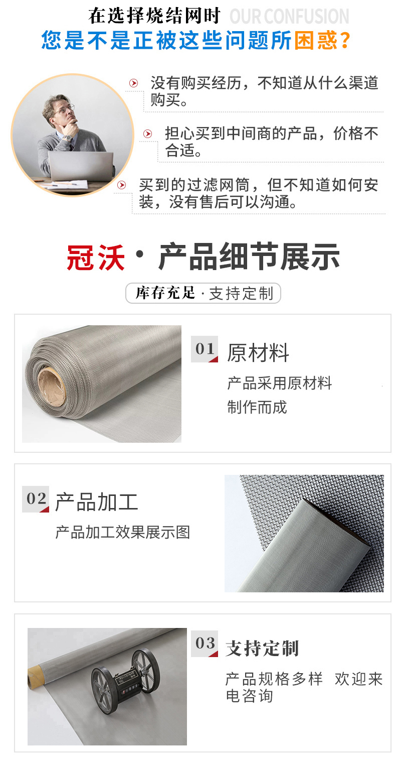 燒結(jié)網(wǎng)(圖2) 燒結(jié)網(wǎng)(圖2)