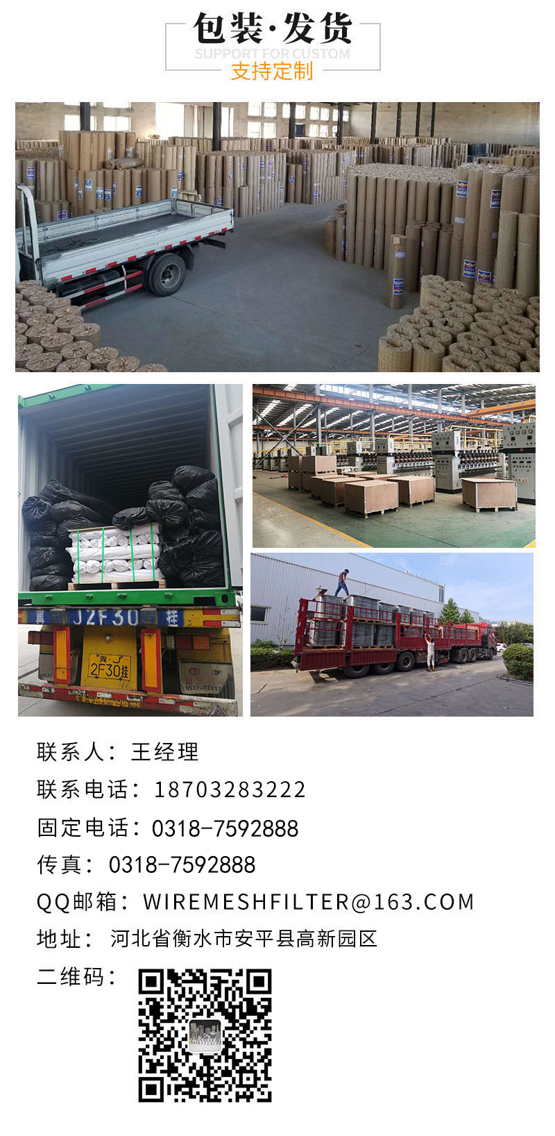 銅網(wǎng)(圖5) 銅網(wǎng)(圖5)