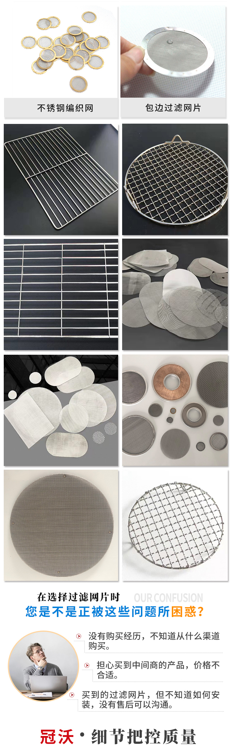過(guò)濾網(wǎng)片(圖2) 過(guò)濾網(wǎng)片(圖2)